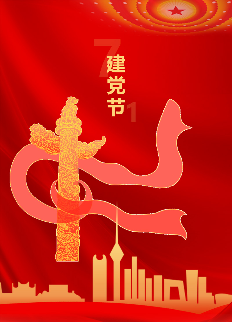 以我初心，向黨告白